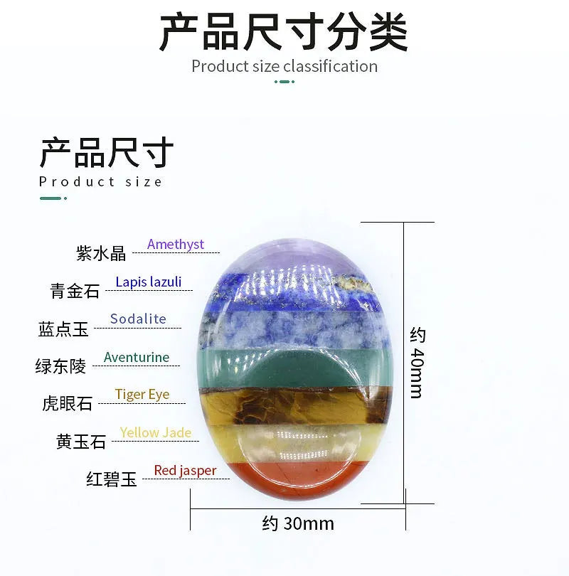 Rainbow Seven Chakra Ellipse Worry Stone Polished Chakra Balancing Pocket Crystal